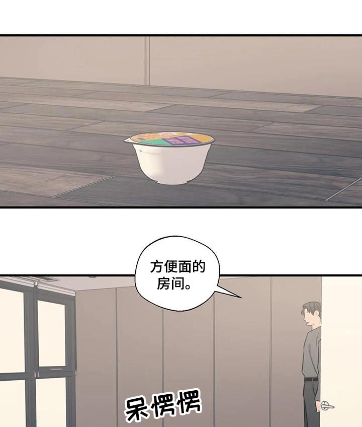《百万浪漫史》第186章【外传】分担 第1页