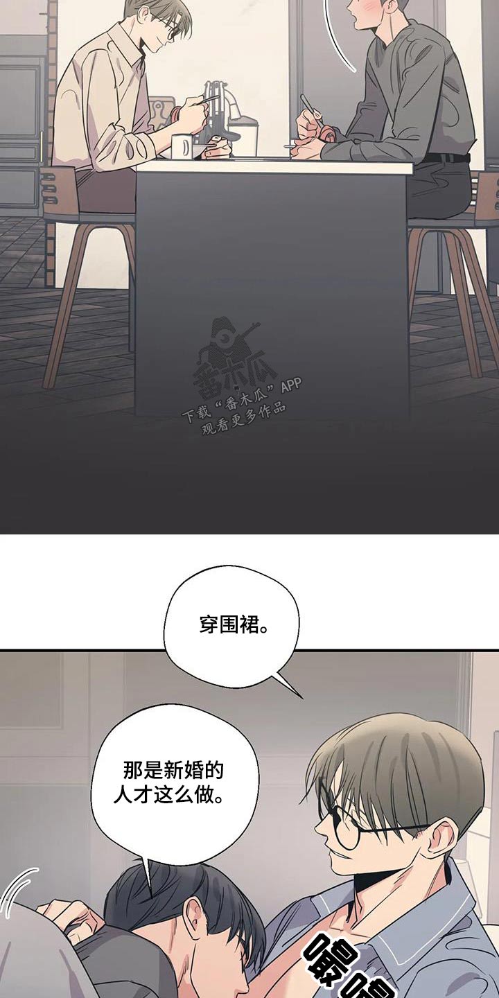 《百万浪漫史》第186章【外传】分担 第5页