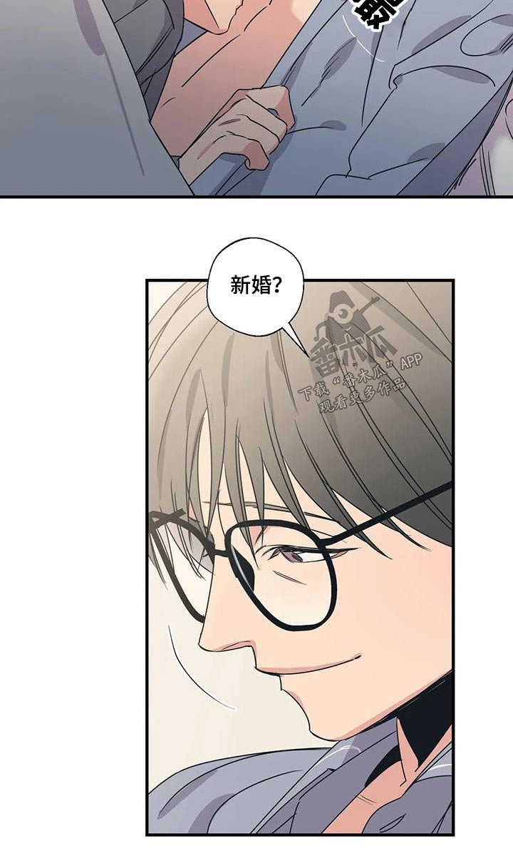 《百万浪漫史》第186章【外传】分担 第6页