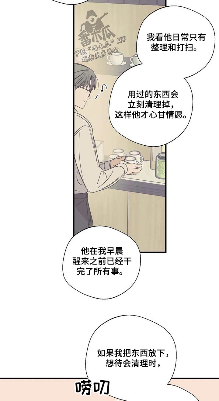 《百万浪漫史》第185章【外传】吃什么 第10页