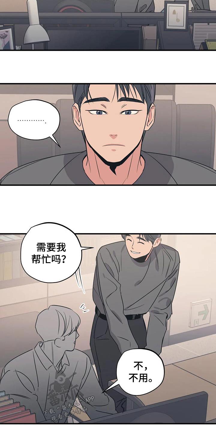 《百万浪漫史》第185章【外传】吃什么 第14页