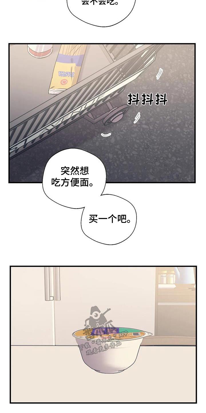 《百万浪漫史》第185章【外传】吃什么 第17页