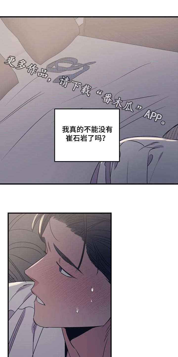 《百万浪漫史》第183章【外传】虫子 第1页