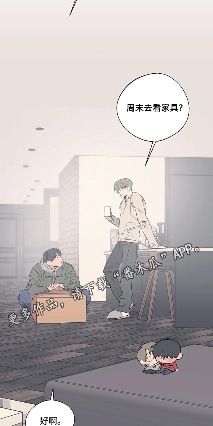 《百万浪漫史》第184章【外传】你要去哪 第16页