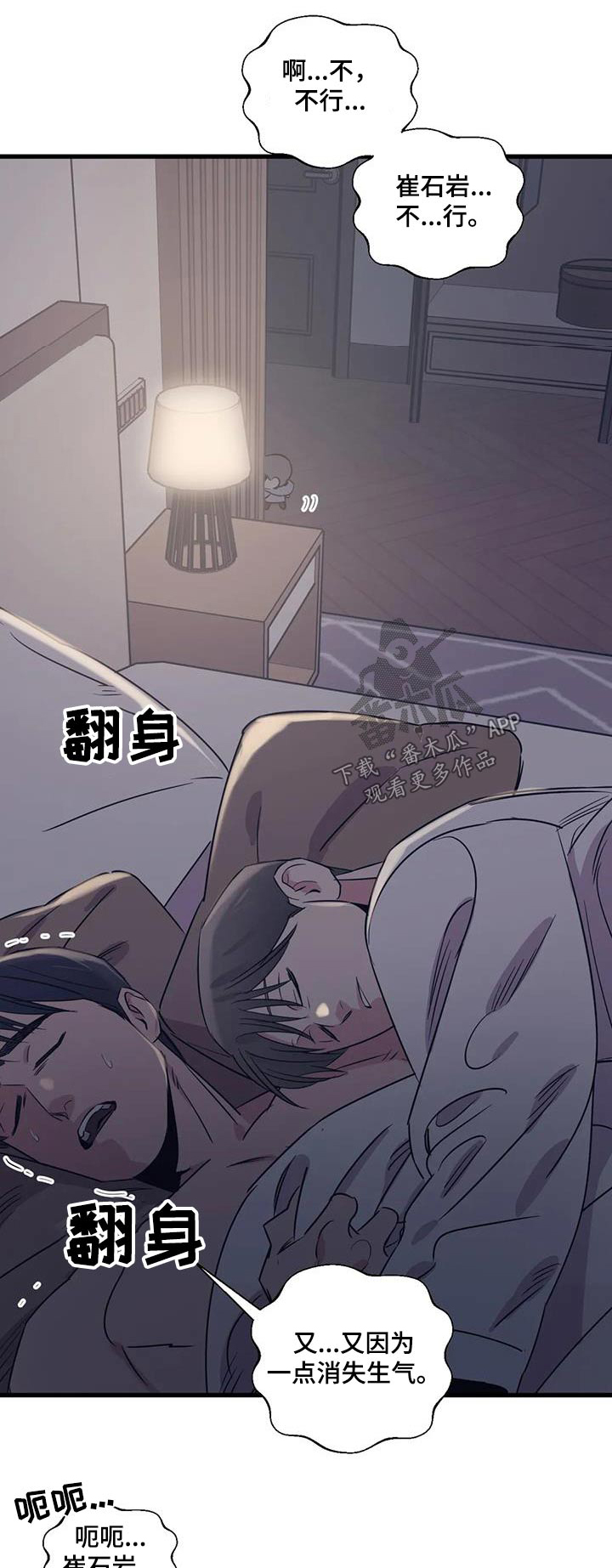 《百万浪漫史》第184章【外传】你要去哪 第1页
