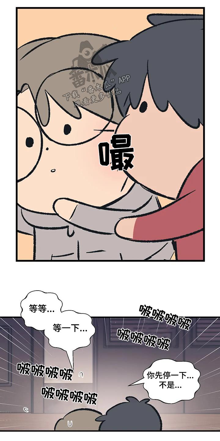 《百万浪漫史》第184章【外传】你要去哪 第7页