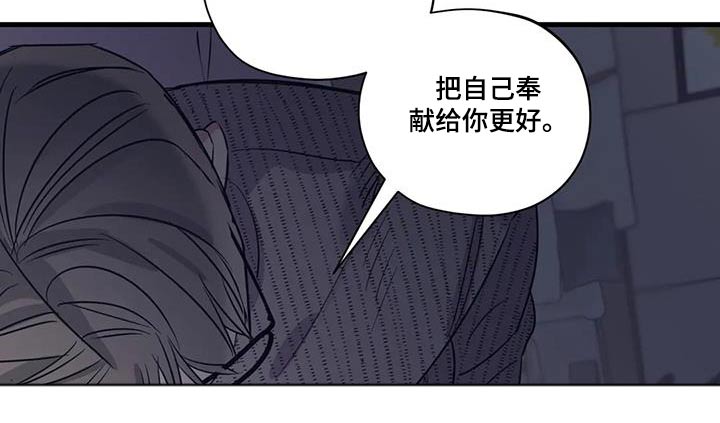 《百万浪漫史》第182章【番外】绑住 第13页