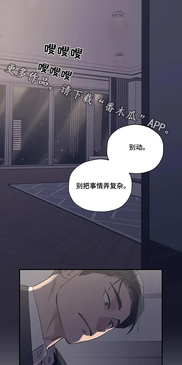 《百万浪漫史》第182章【番外】绑住 第1页