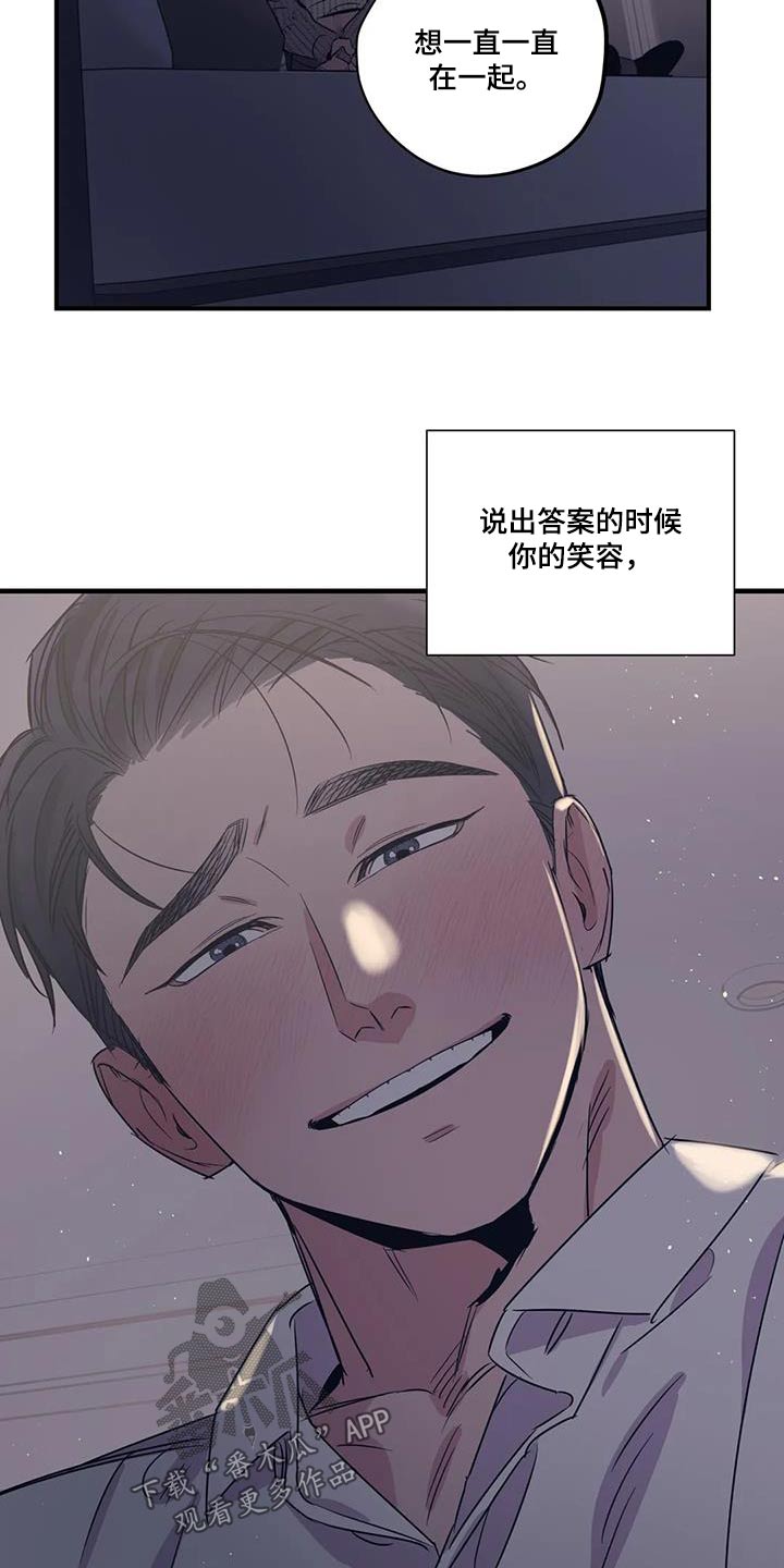 《百万浪漫史》第182章【番外】绑住 第25页