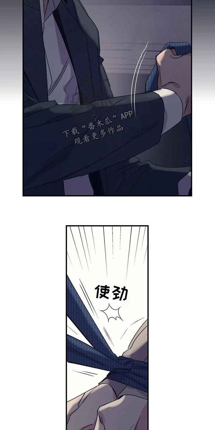《百万浪漫史》第182章【番外】绑住 第2页