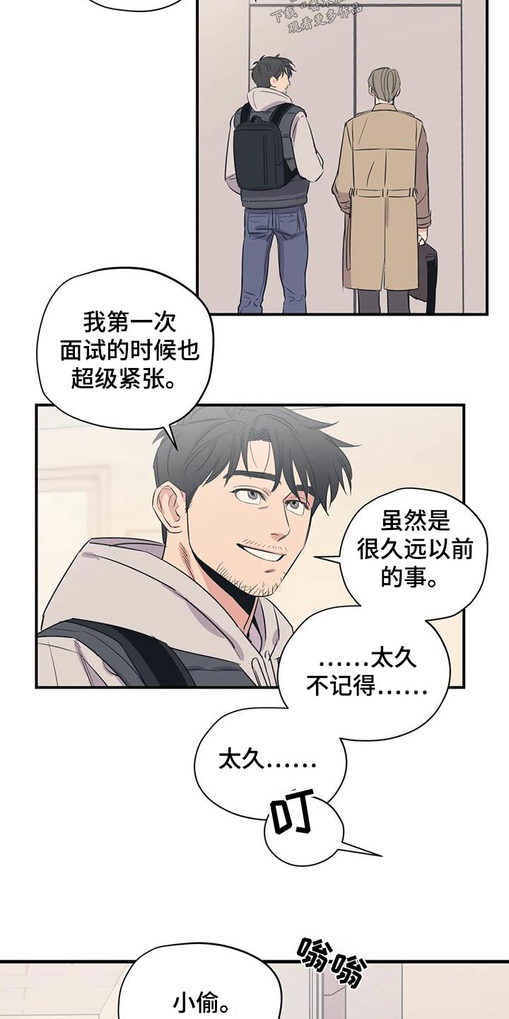《百万浪漫史》第181章【外传】抱歉 第13页
