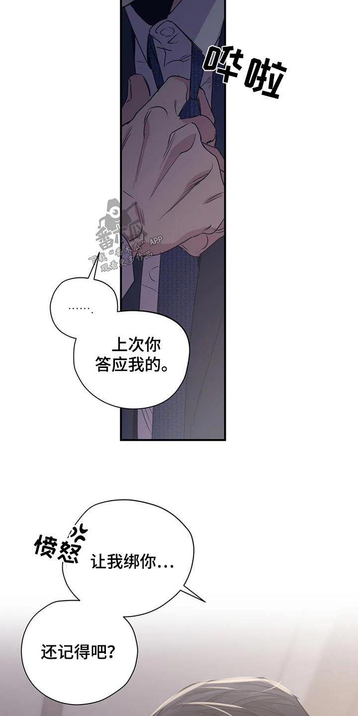 《百万浪漫史》第181章【外传】抱歉 第22页