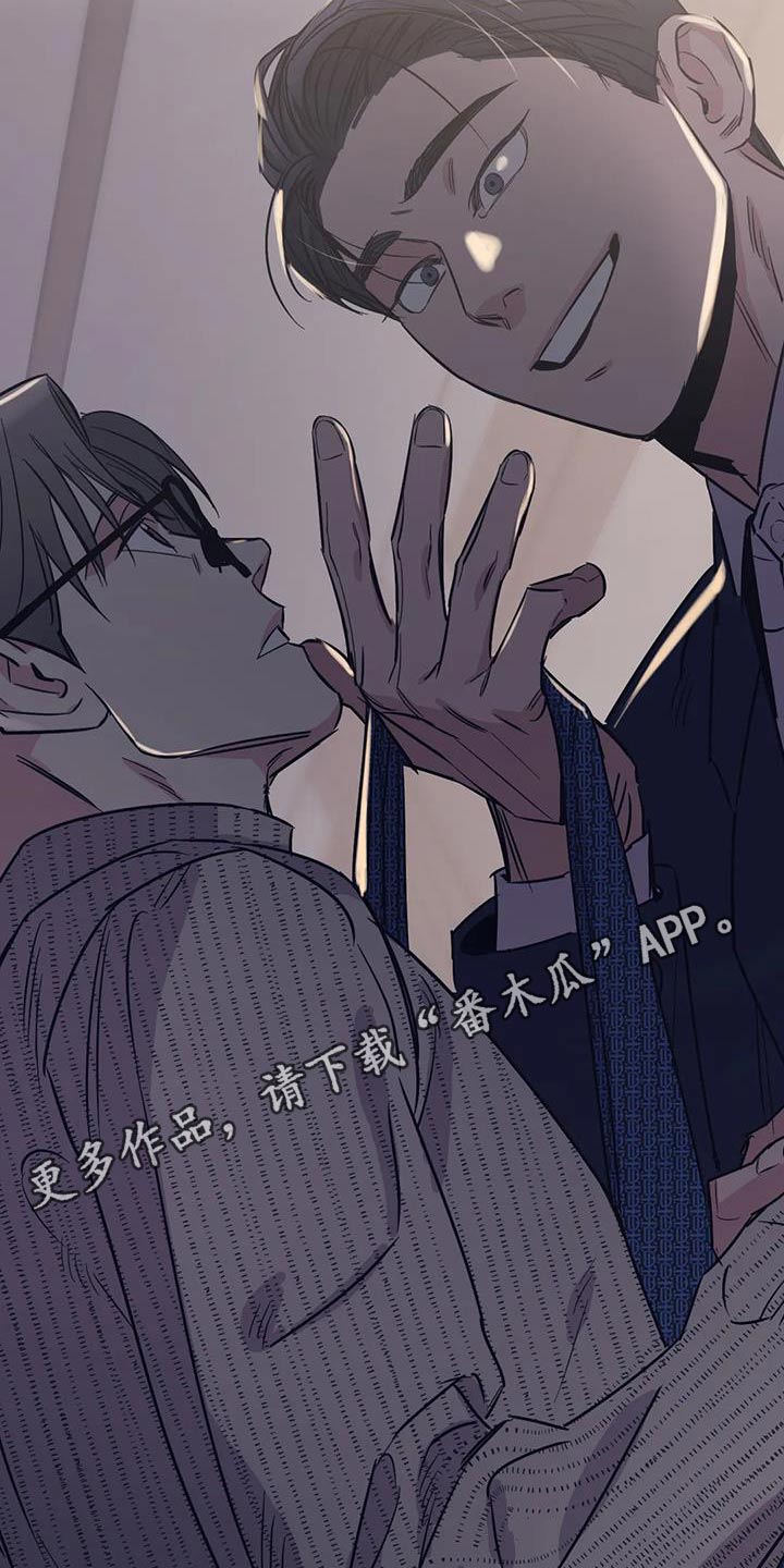 《百万浪漫史》第181章【外传】抱歉 第23页