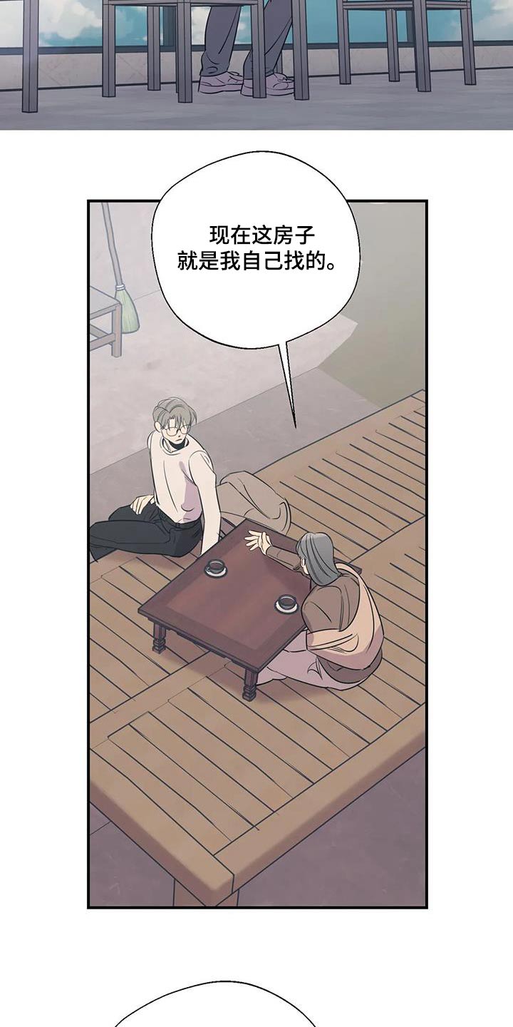 《百万浪漫史》第178章【外传】先找工作 第19页