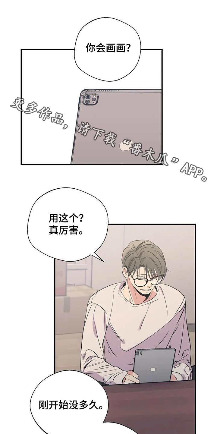 《百万浪漫史》第178章【外传】先找工作 第1页