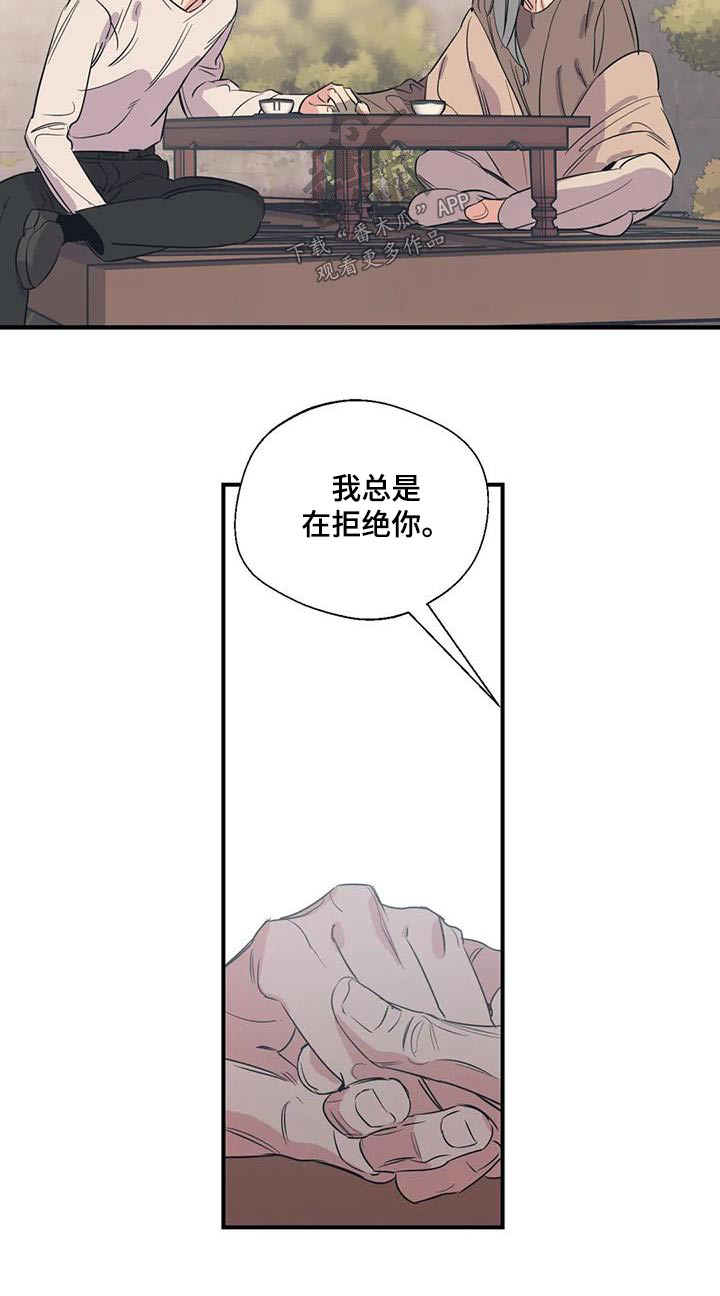 《百万浪漫史》第178章【外传】先找工作 第22页