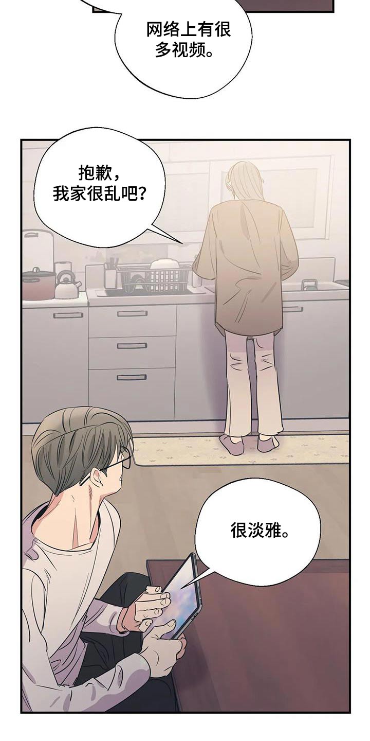 《百万浪漫史》第178章【外传】先找工作 第2页