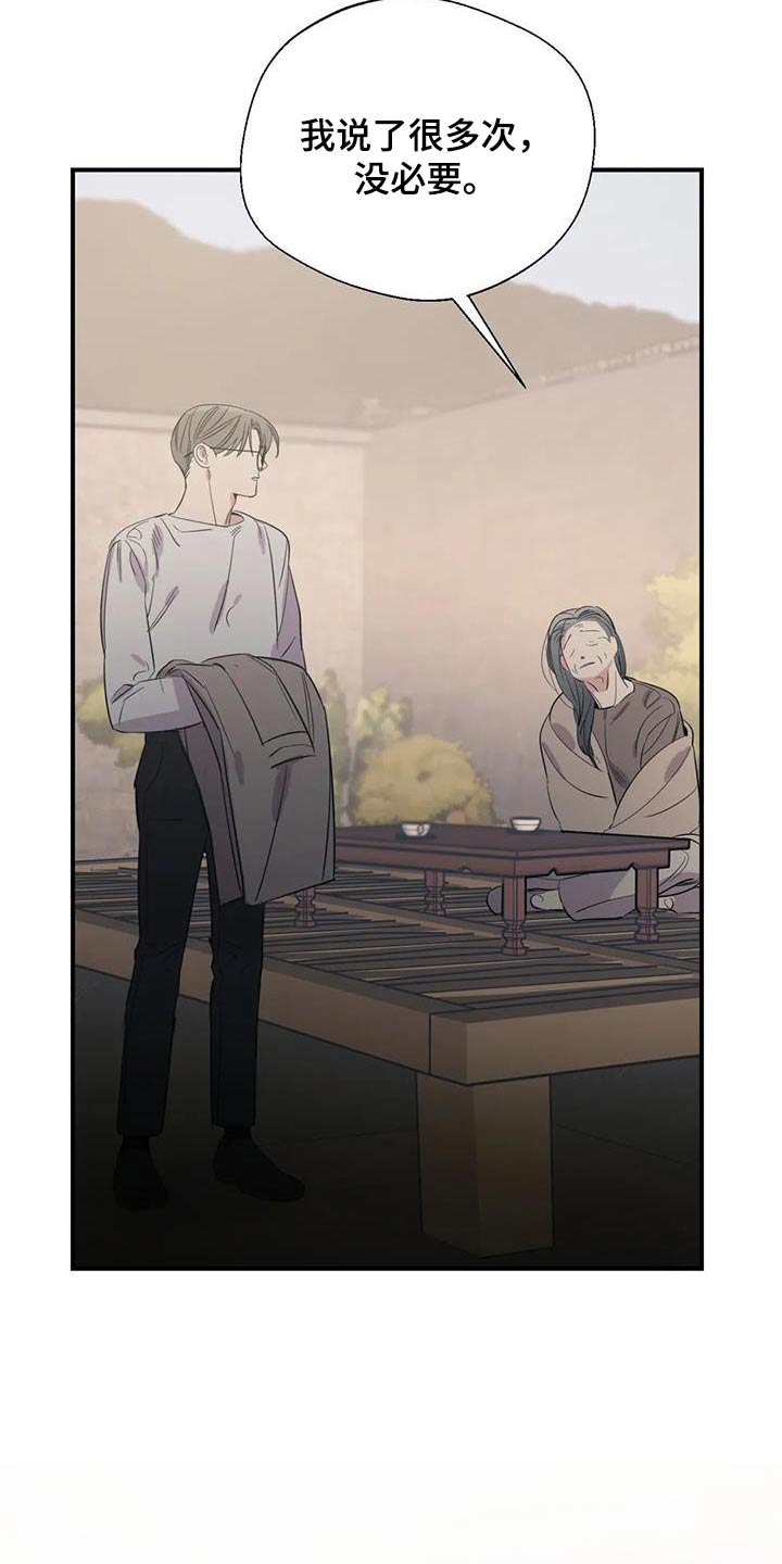 《百万浪漫史》第178章【外传】先找工作 第6页