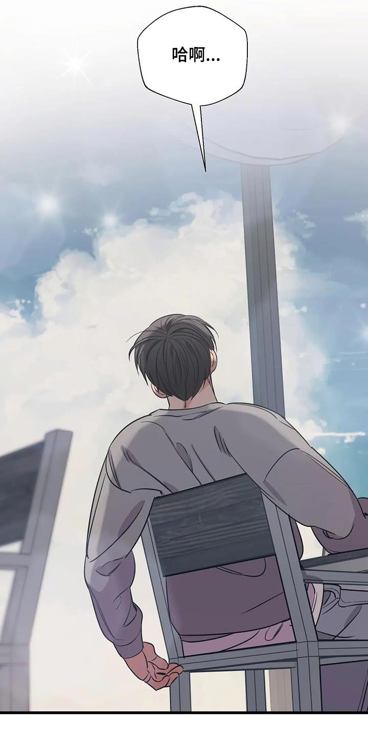 《百万浪漫史》第178章【外传】先找工作 第7页