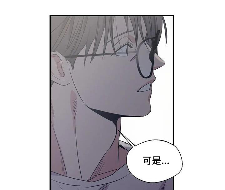 《百万浪漫史》第179章【外传】暂时 第10页