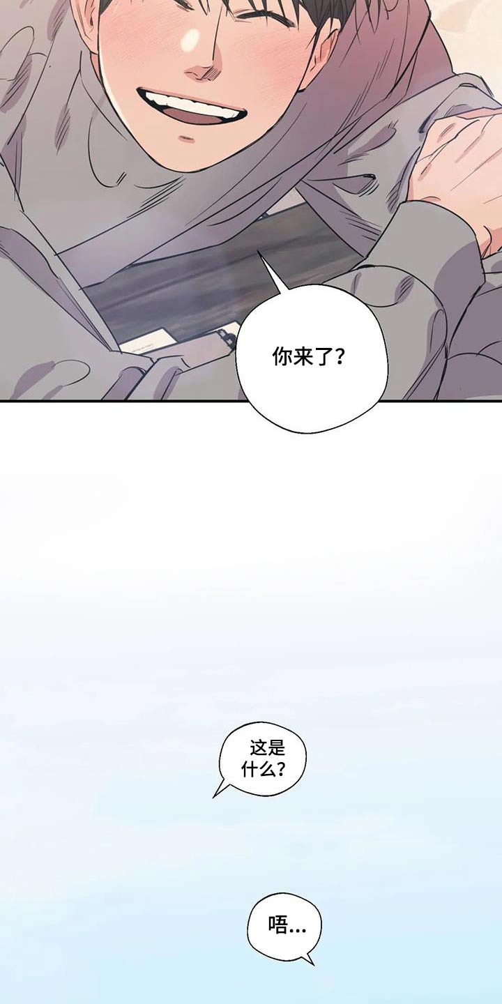 《百万浪漫史》第179章【外传】暂时 第16页