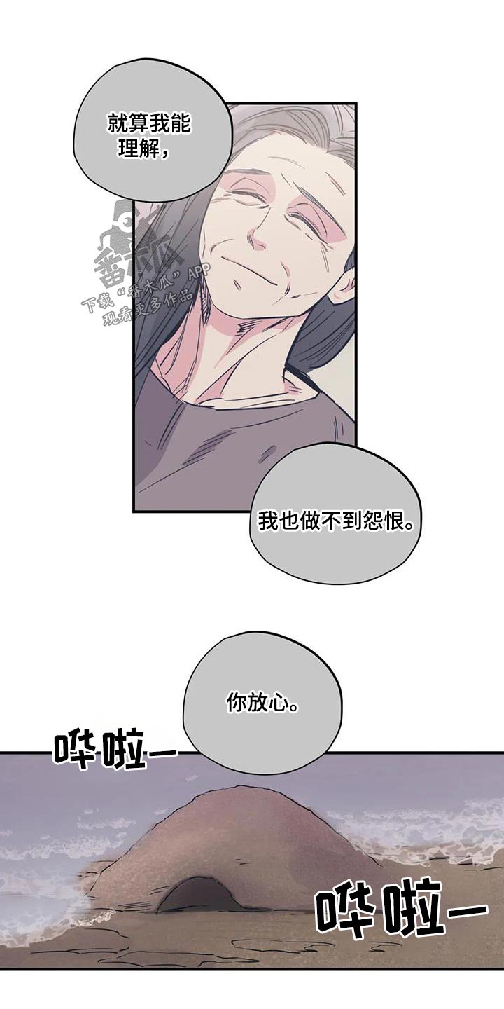 《百万浪漫史》第179章【外传】暂时 第19页