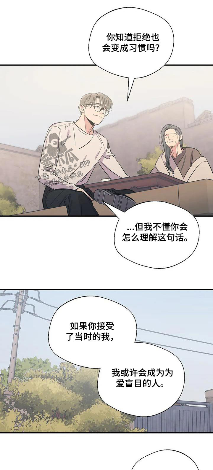 《百万浪漫史》第179章【外传】暂时 第1页
