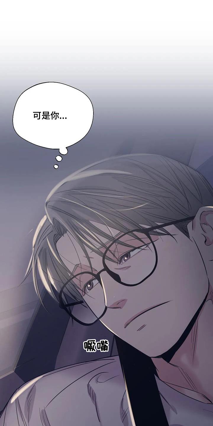 《百万浪漫史》第179章【外传】暂时 第20页