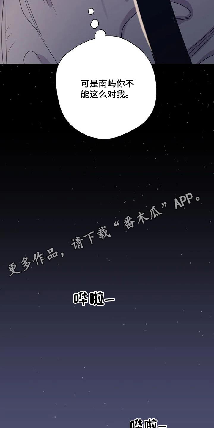 《百万浪漫史》第179章【外传】暂时 第21页