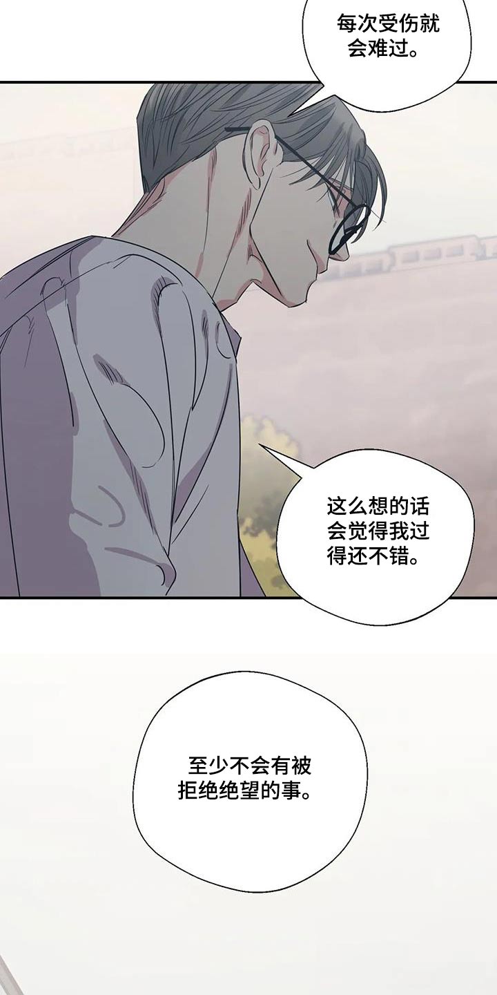 《百万浪漫史》第179章【外传】暂时 第2页