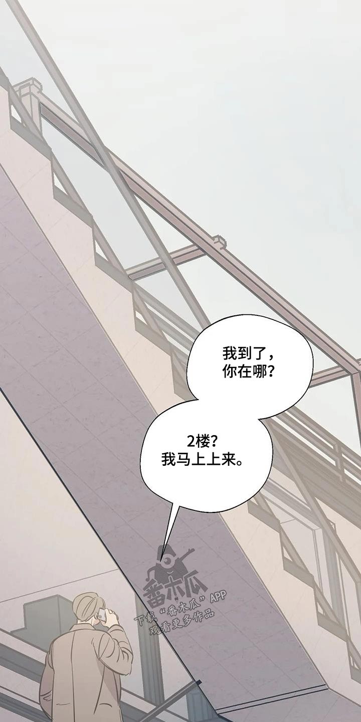 《百万浪漫史》第179章【外传】暂时 第3页