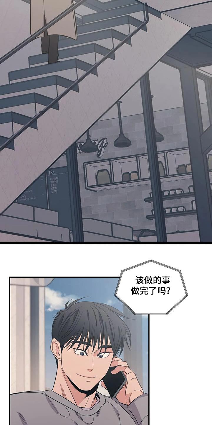 《百万浪漫史》第179章【外传】暂时 第4页