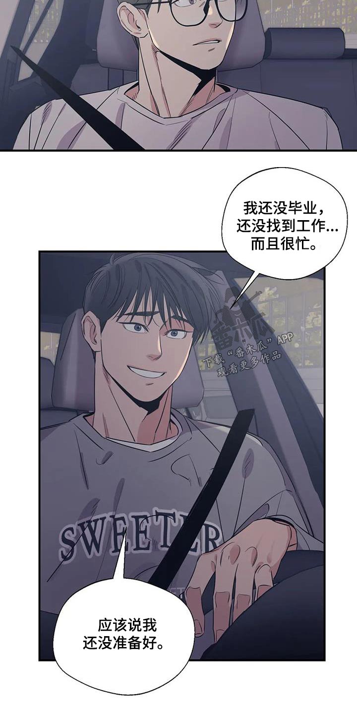 《百万浪漫史》第179章【外传】暂时 第9页