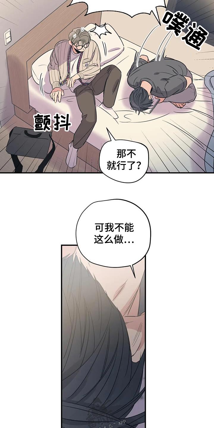 《百万浪漫史》第180章【外传】配合你 第11页