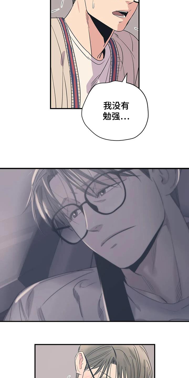 《百万浪漫史》第180章【外传】配合你 第15页