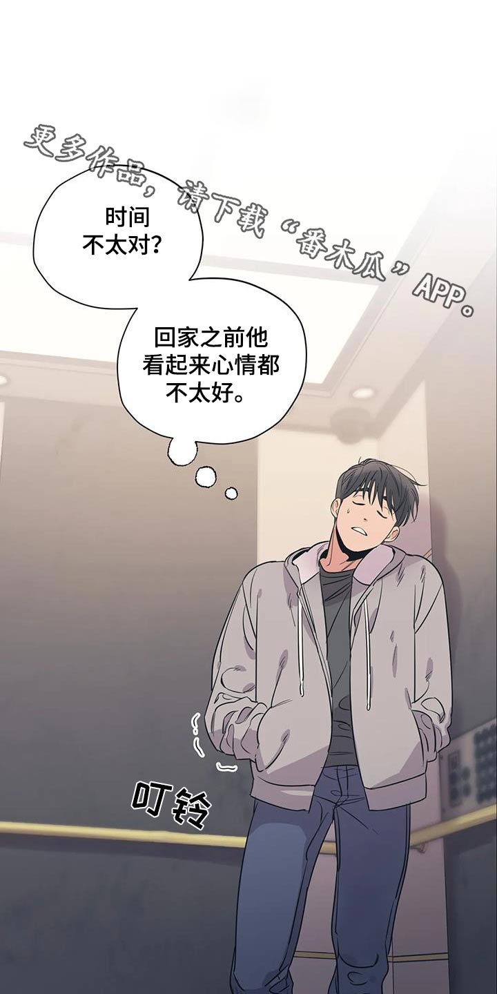 《百万浪漫史》第180章【外传】配合你 第1页