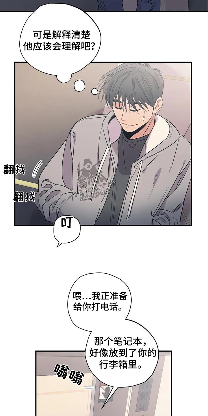 《百万浪漫史》第180章【外传】配合你 第2页