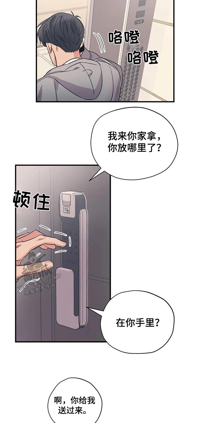 《百万浪漫史》第180章【外传】配合你 第3页
