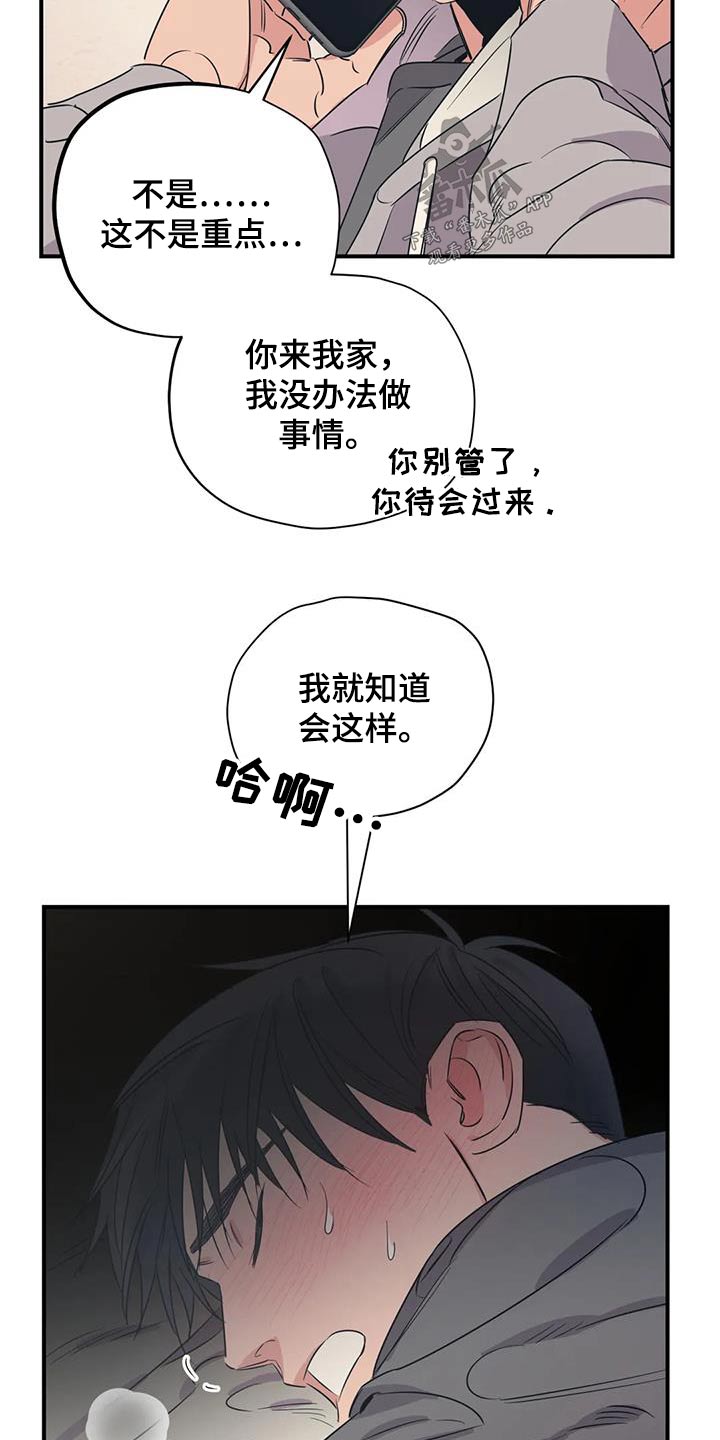 《百万浪漫史》第180章【外传】配合你 第5页