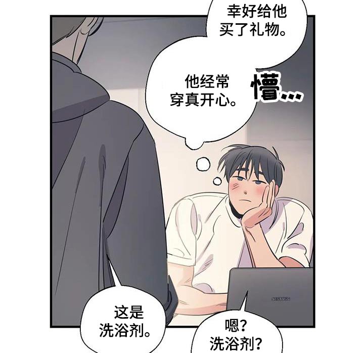 《百万浪漫史》第176章【外传】旅行 第11页