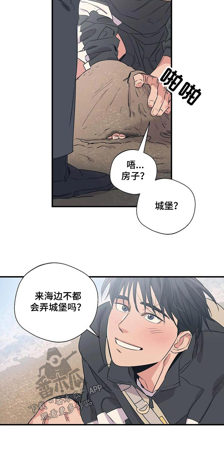 《百万浪漫史》第176章【外传】旅行 第26页
