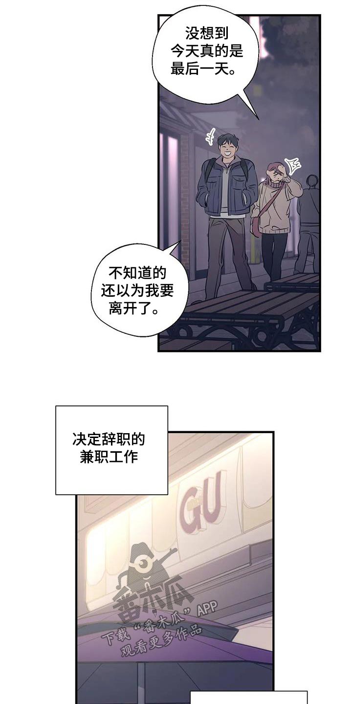 《百万浪漫史》第176章【外传】旅行 第8页