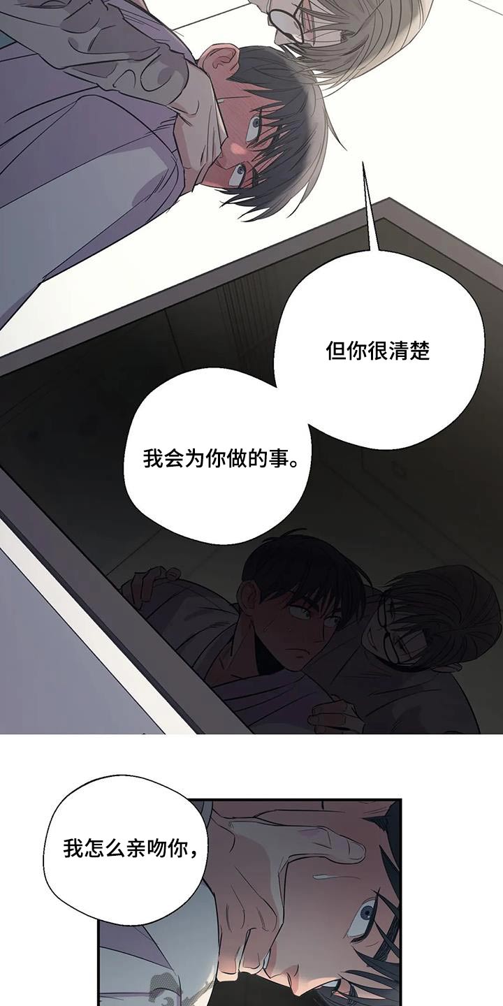 《百万浪漫史》第177章【外传】彻底 第20页