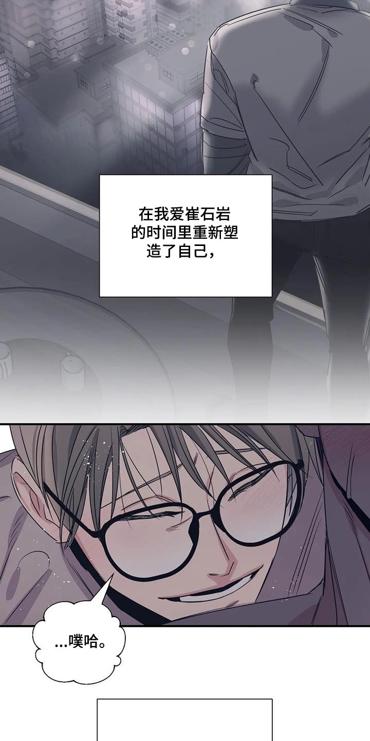 《百万浪漫史》第177章【外传】彻底 第24页
