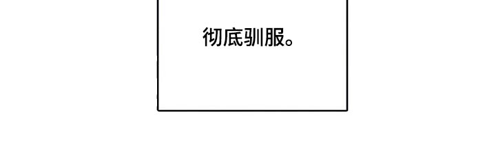《百万浪漫史》第177章【外传】彻底 第26页
