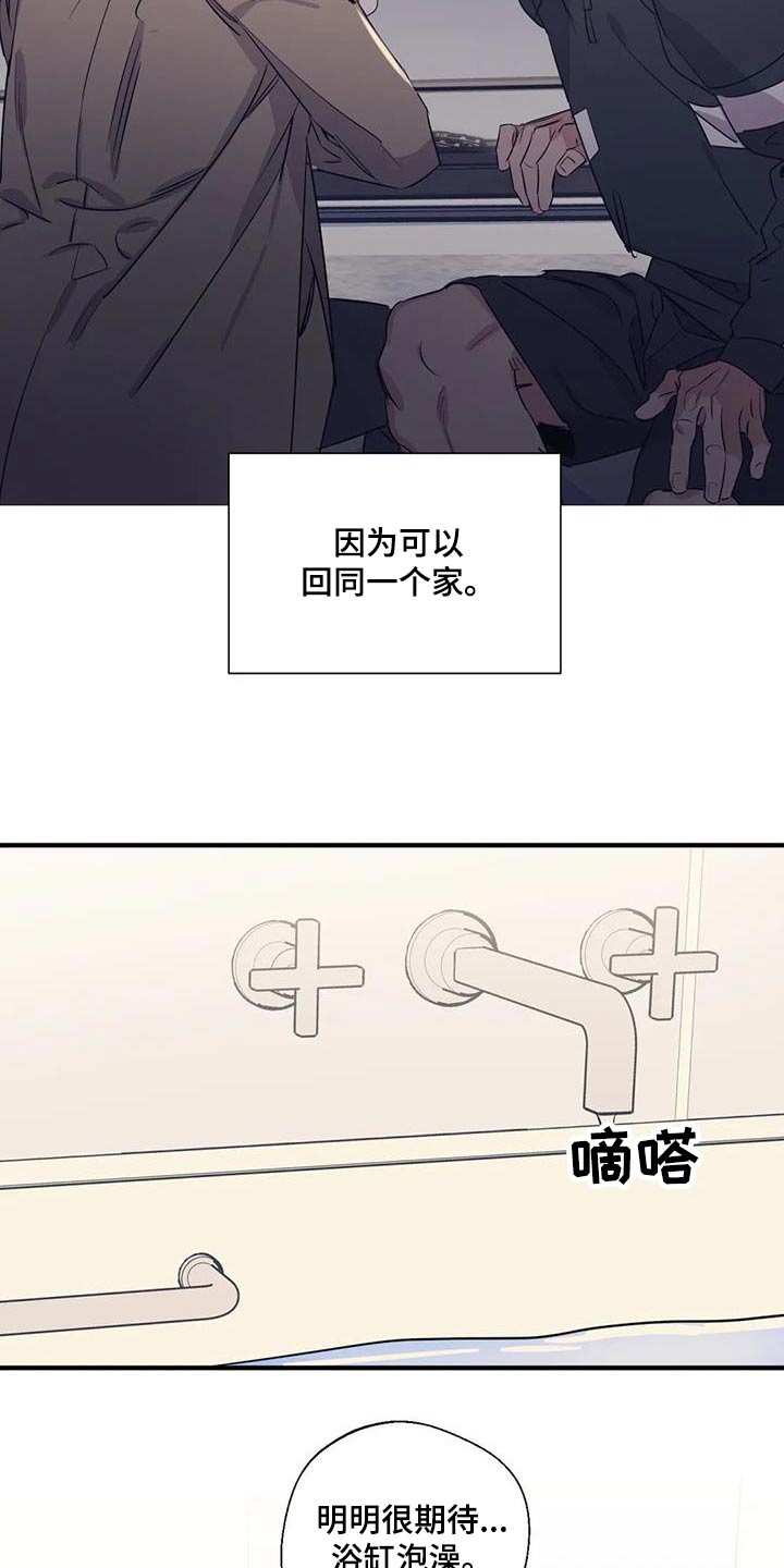 《百万浪漫史》第177章【外传】彻底 第4页