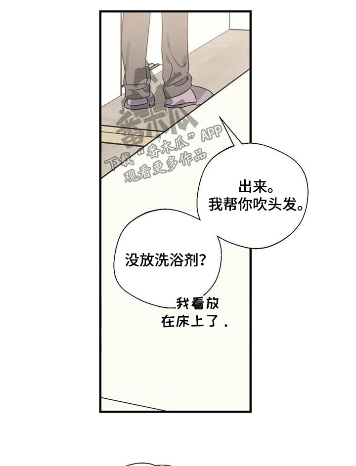 《百万浪漫史》第177章【外传】彻底 第7页