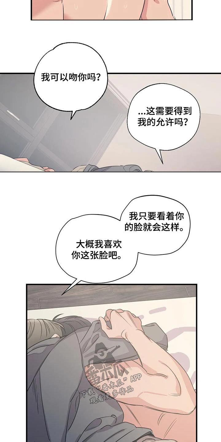《百万浪漫史》第175章【外传】一辈子 第4页