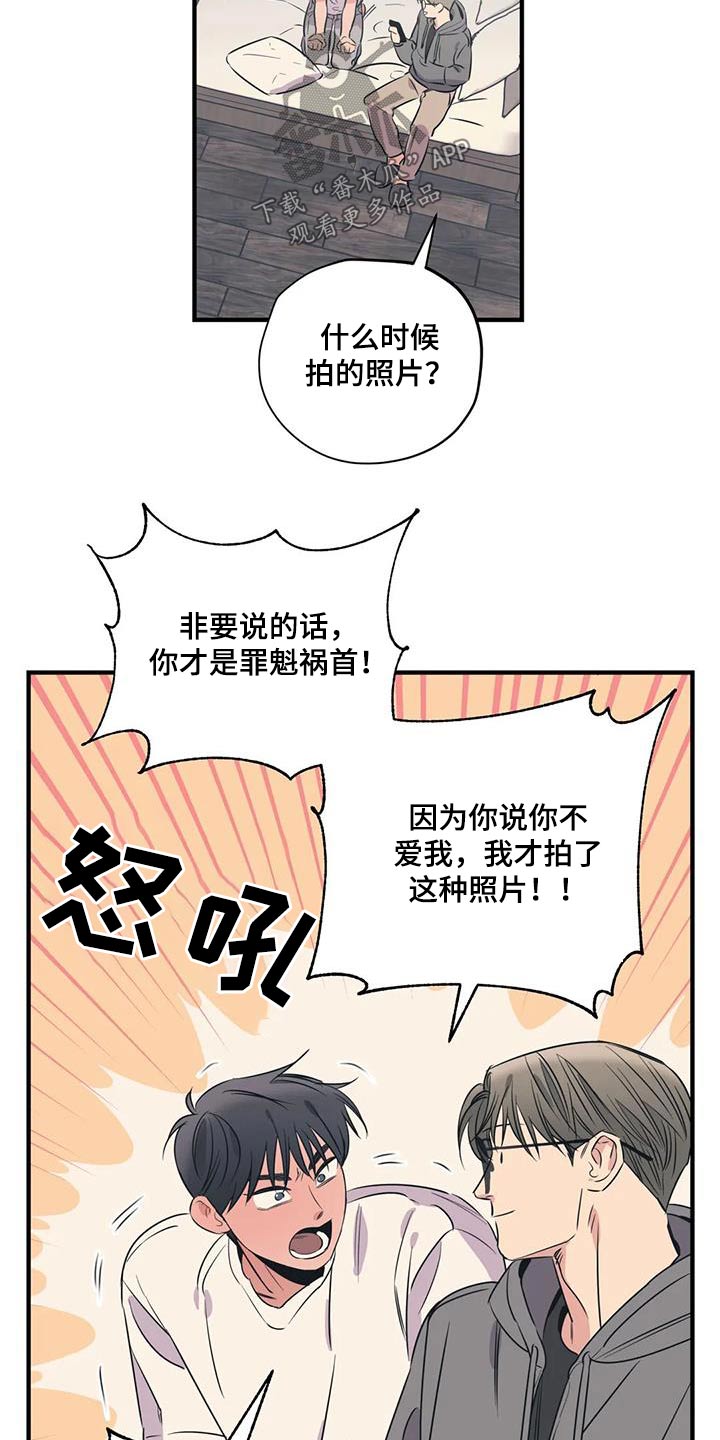 《百万浪漫史》第174章【外传】就是你 第12页