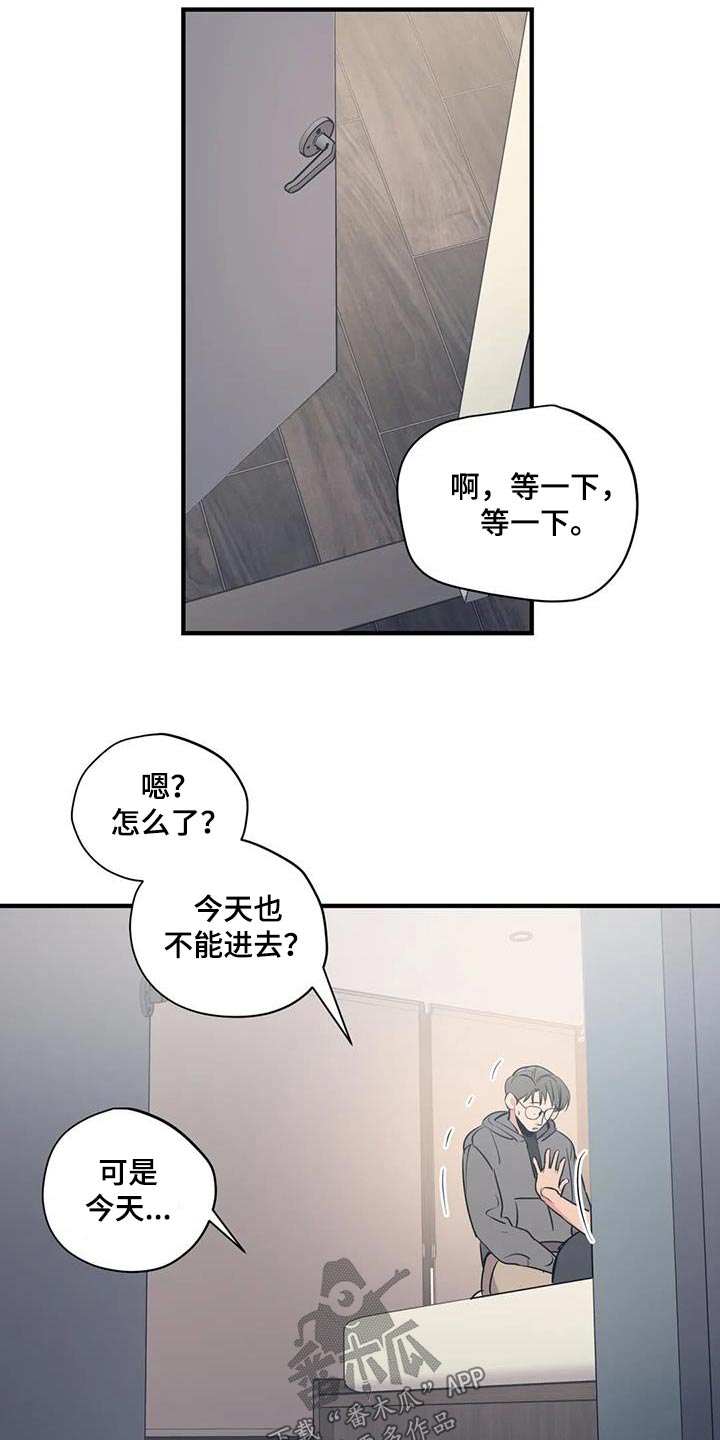 《百万浪漫史》第174章【外传】就是你 第17页